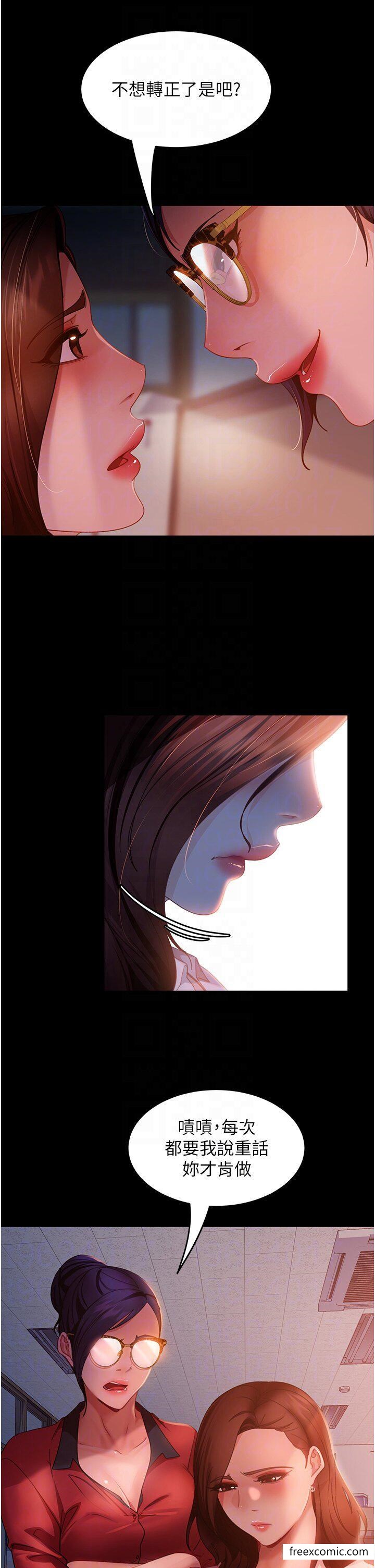 第43话-踏进逸欣的「禁地」 - 第14.jpg页