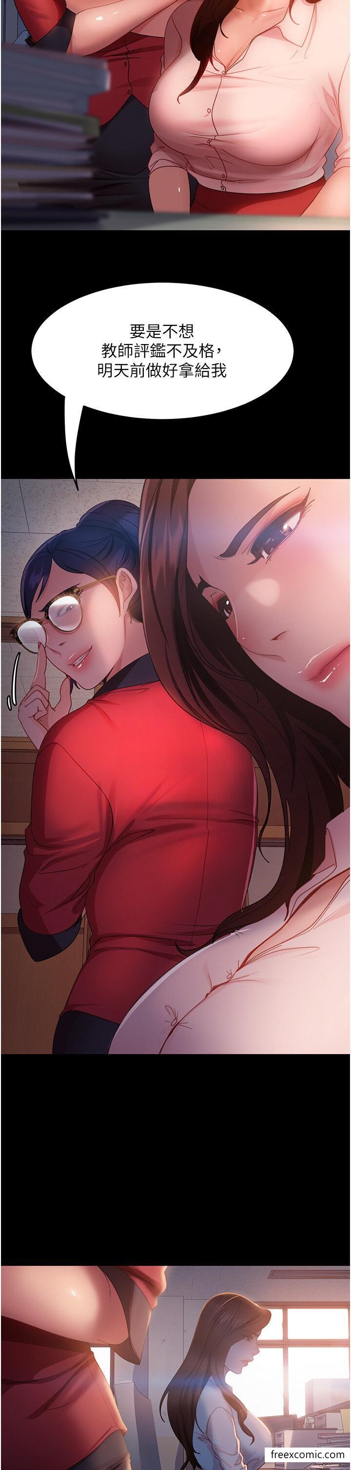 第43话-踏进逸欣的「禁地」 - 第15.jpg页