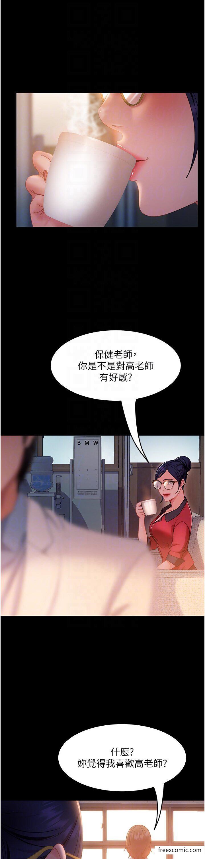 第43话-踏进逸欣的「禁地」 - 第18.jpg页