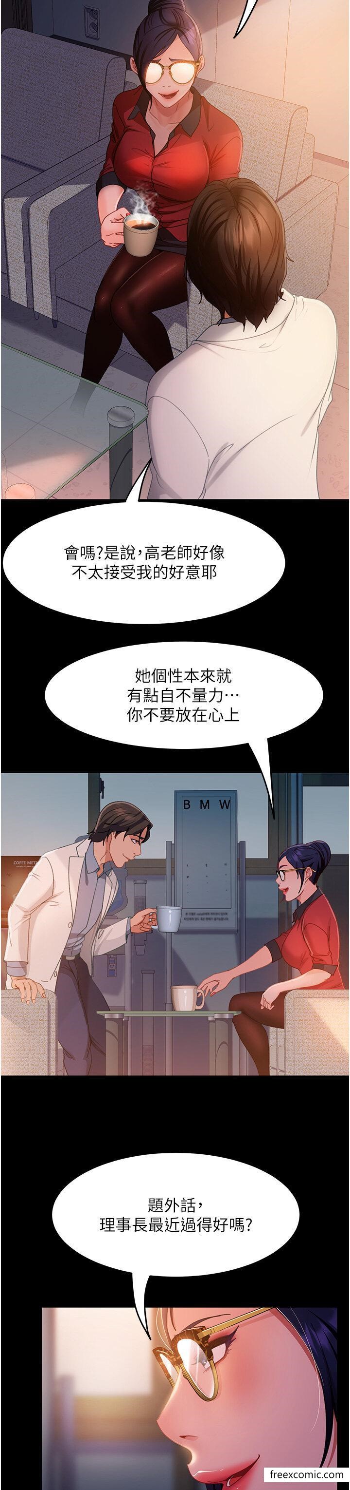 第43话-踏进逸欣的「禁地」 - 第20.jpg页
