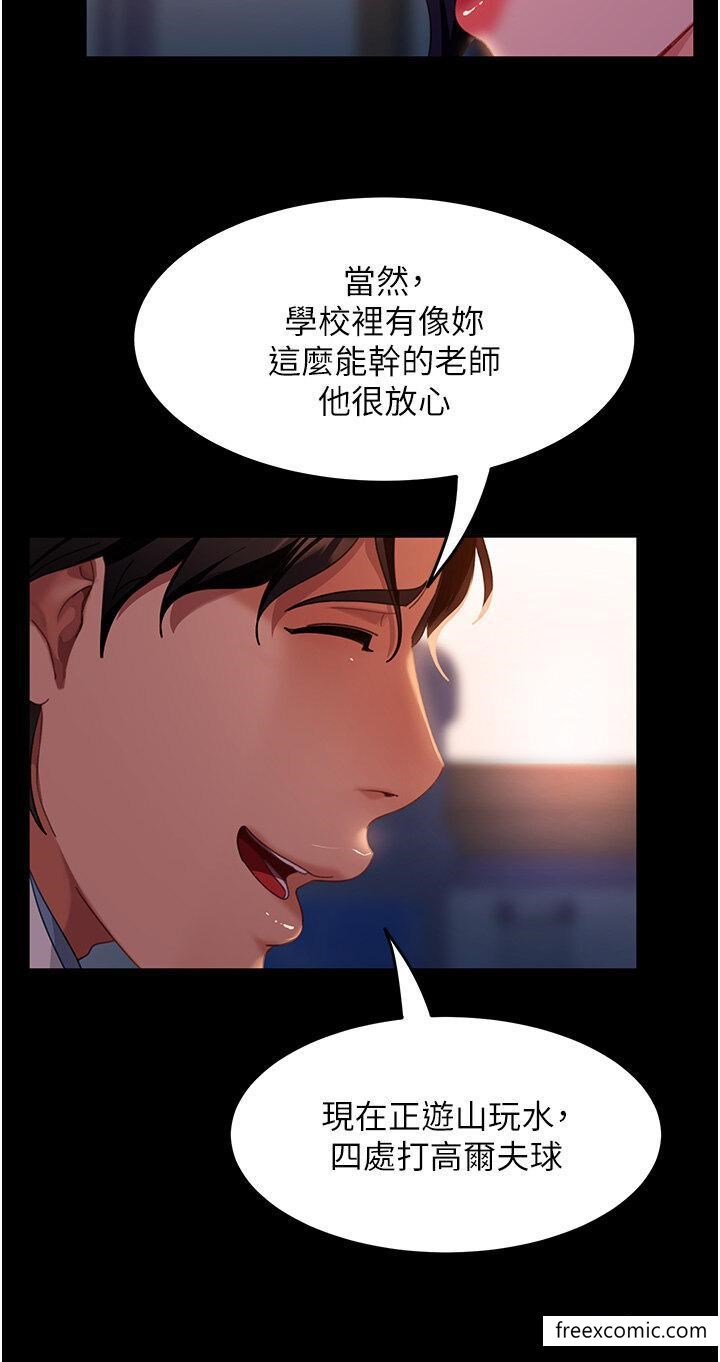 第43话-踏进逸欣的「禁地」 - 第21.jpg页