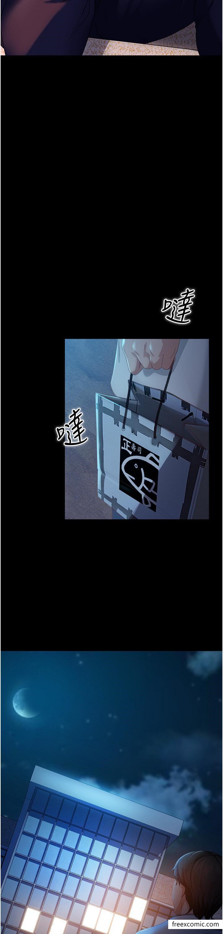 第43话-踏进逸欣的「禁地」 - 第23.jpg页