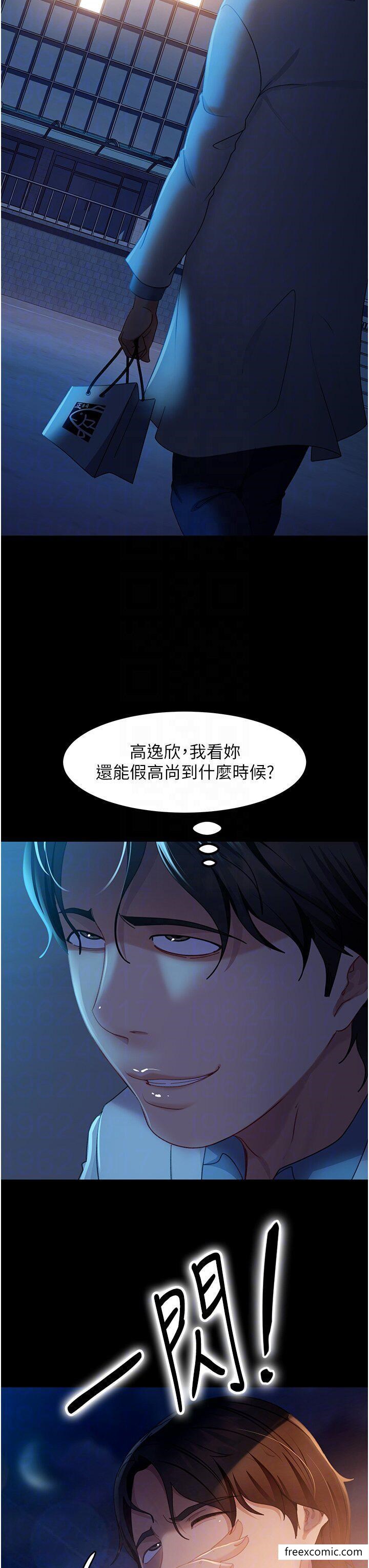 第43话-踏进逸欣的「禁地」 - 第24.jpg页