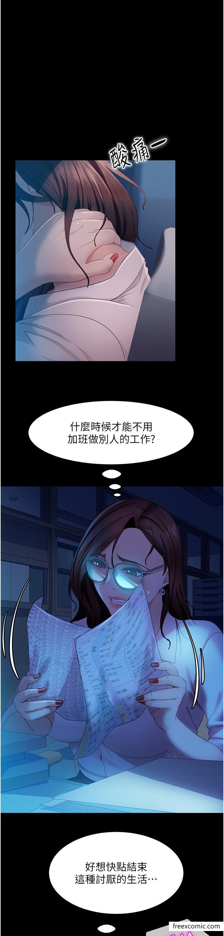第43话-踏进逸欣的「禁地」 - 第27.jpg页