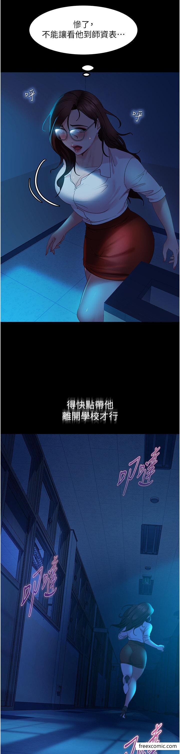 第43话-踏进逸欣的「禁地」 - 第31.jpg页