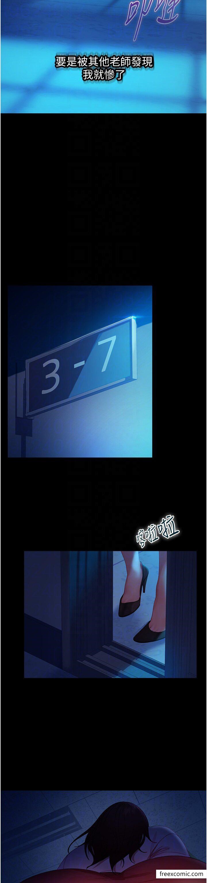 第43话-踏进逸欣的「禁地」 - 第32.jpg页