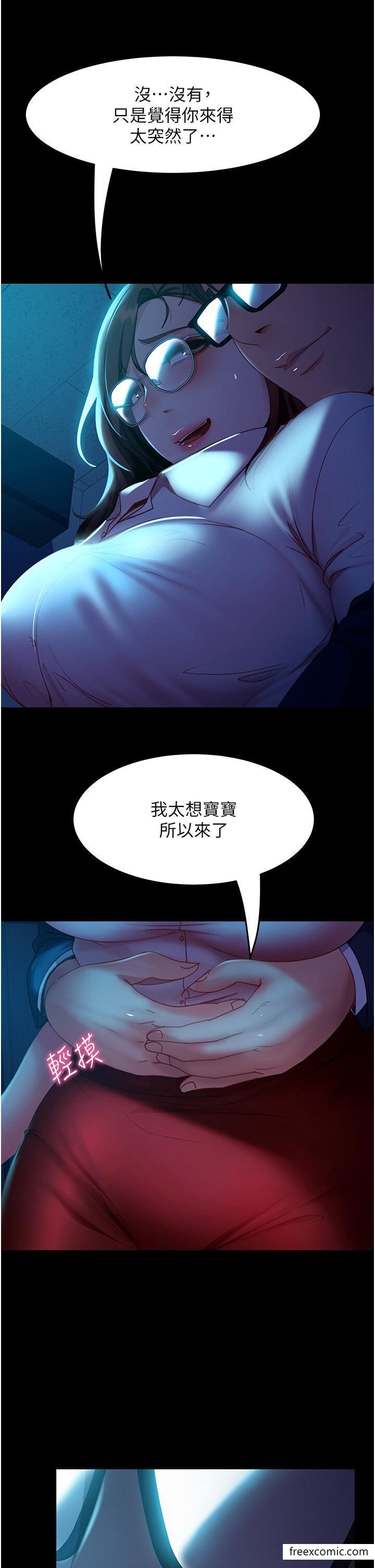 第43话-踏进逸欣的「禁地」 - 第38.jpg页