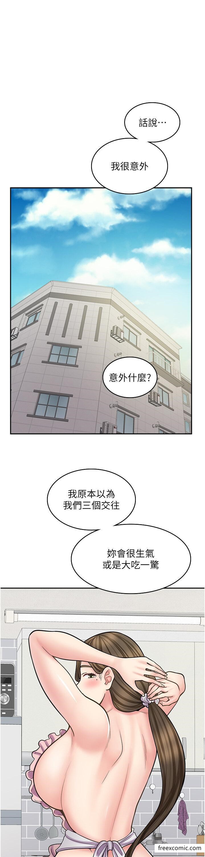 第58话-我们是你的「专用酒杯」 - 第1.jpg页