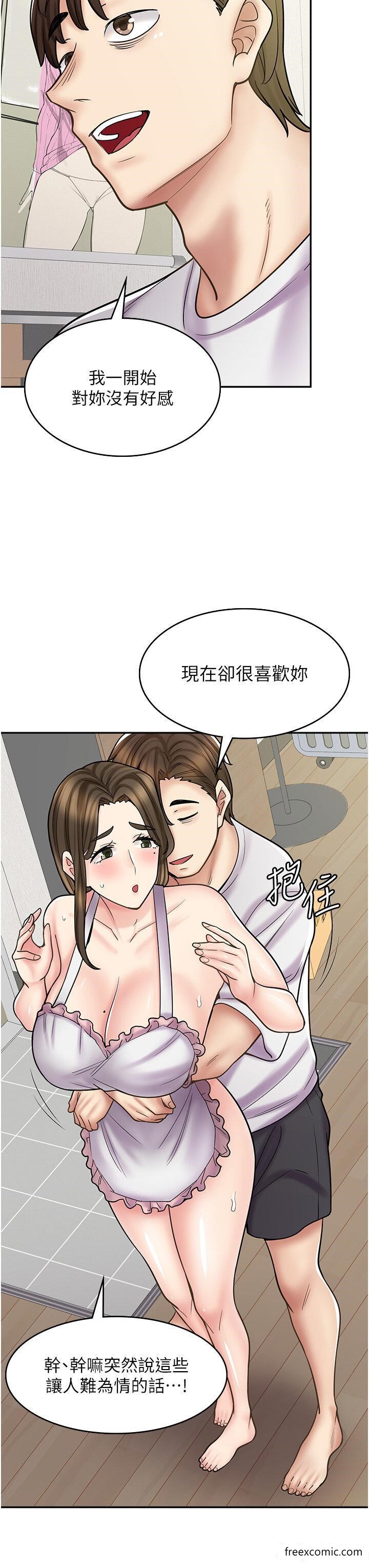第58话-我们是你的「专用酒杯」 - 第3.jpg页