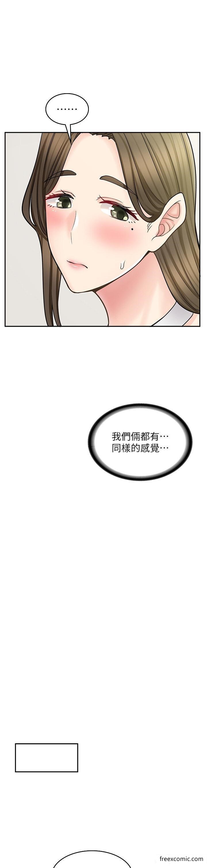第58话-我们是你的「专用酒杯」 - 第4.jpg页