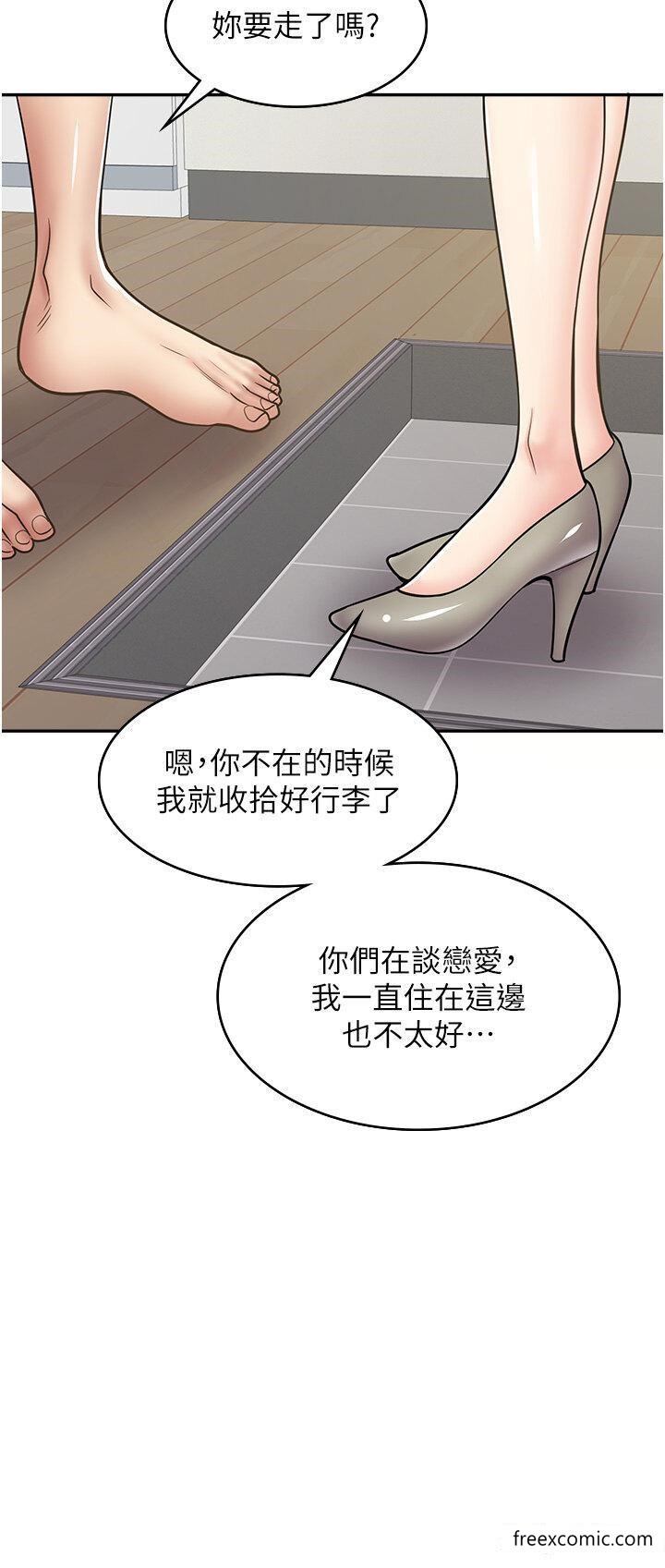 第58话-我们是你的「专用酒杯」 - 第5.jpg页