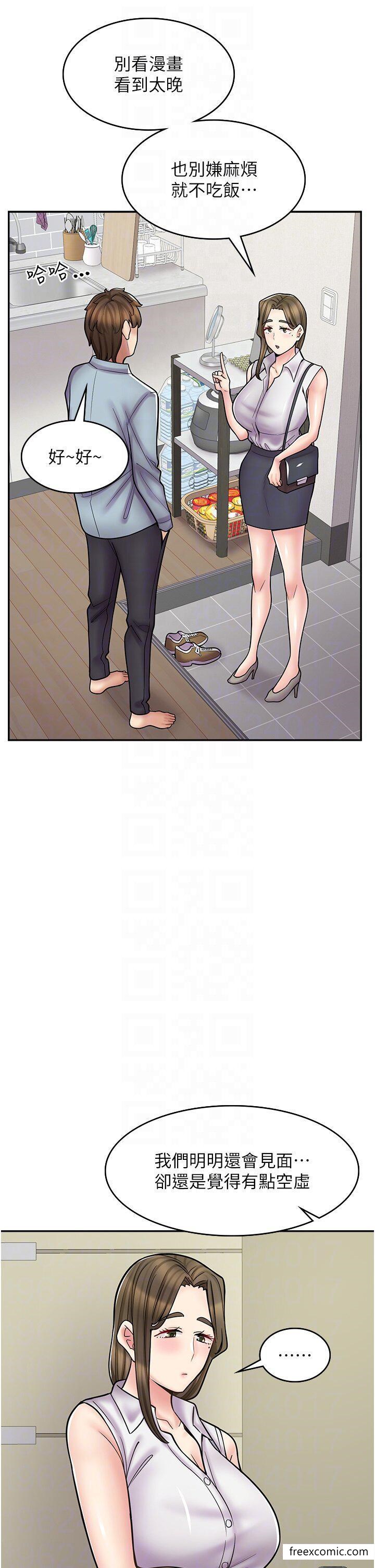 第58话-我们是你的「专用酒杯」 - 第6.jpg页