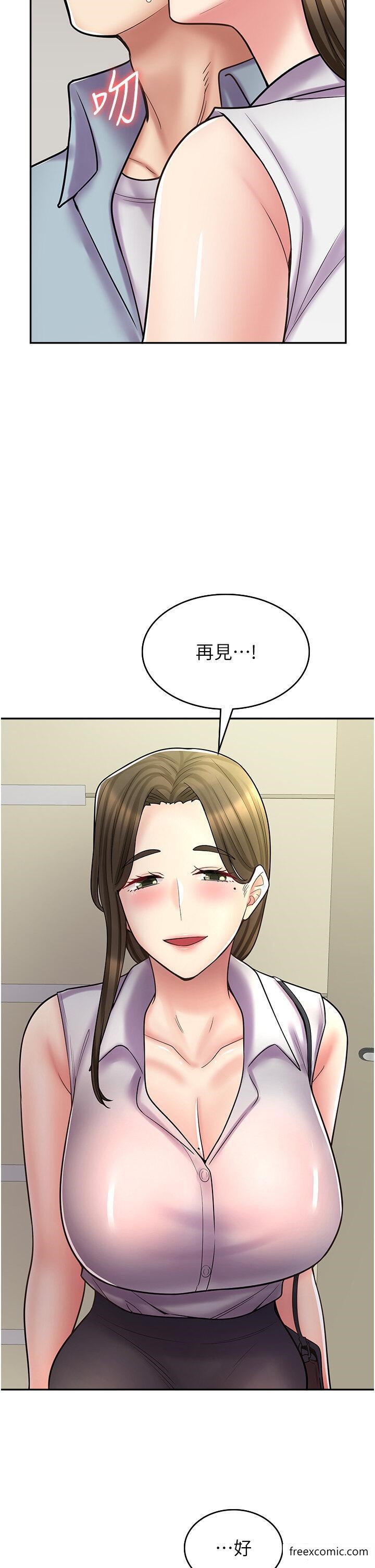 第58话-我们是你的「专用酒杯」 - 第9.jpg页