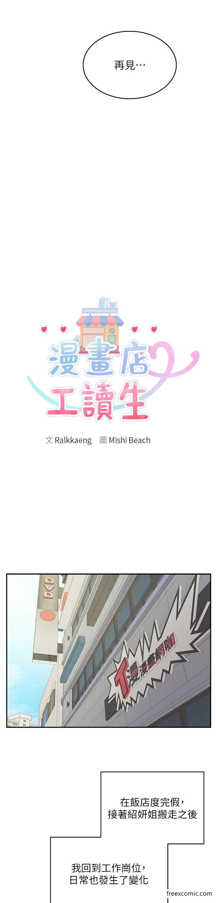 第58话-我们是你的「专用酒杯」 - 第11.jpg页