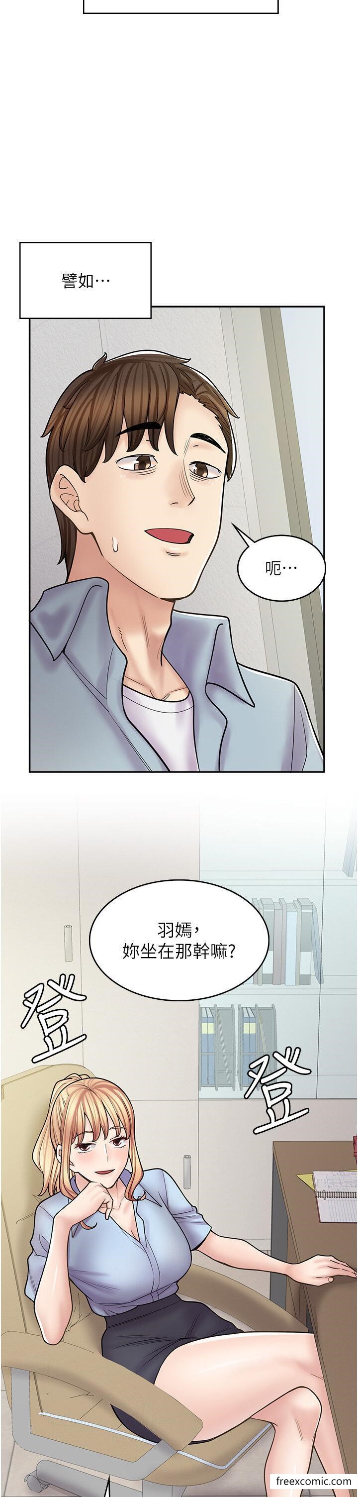第58话-我们是你的「专用酒杯」 - 第12.jpg页
