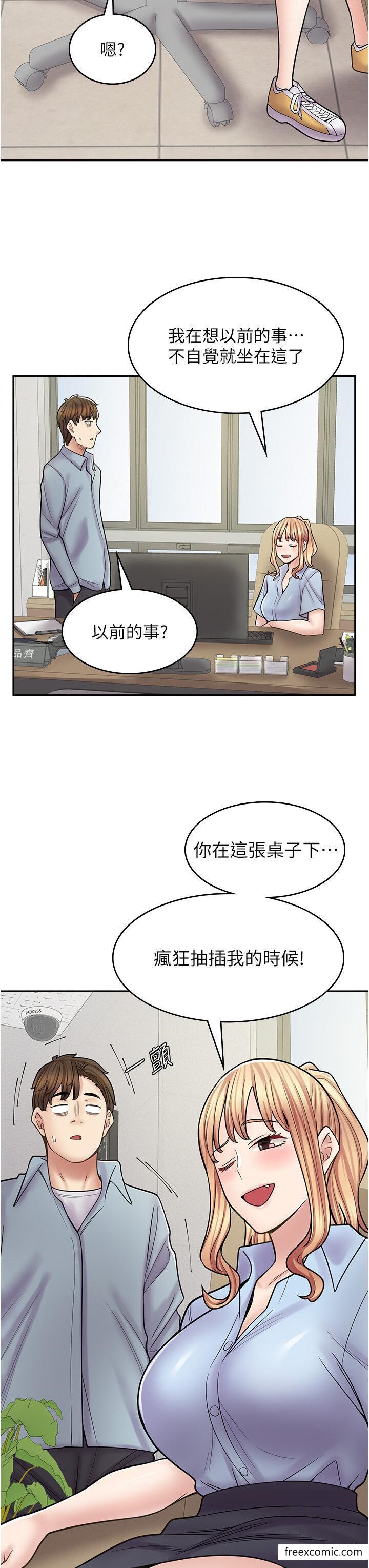 第58话-我们是你的「专用酒杯」 - 第13.jpg页