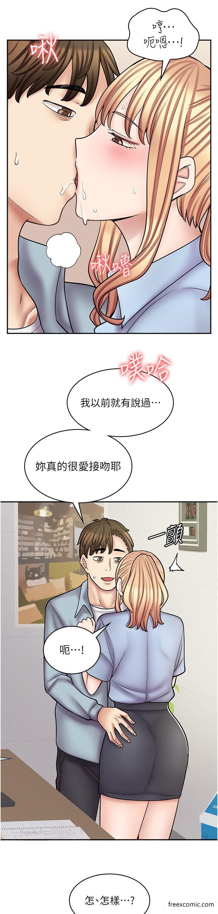 第58话-我们是你的「专用酒杯」 - 第16.jpg页