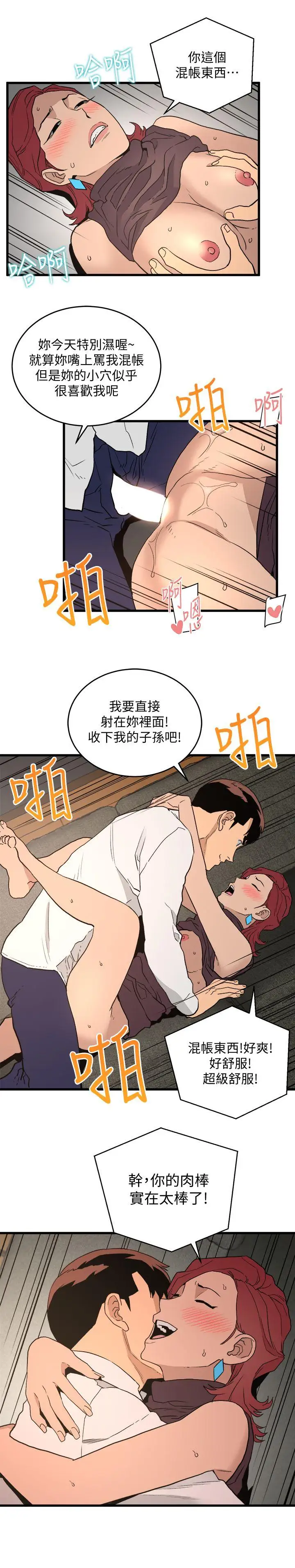 第26话 - 第15.jpg页