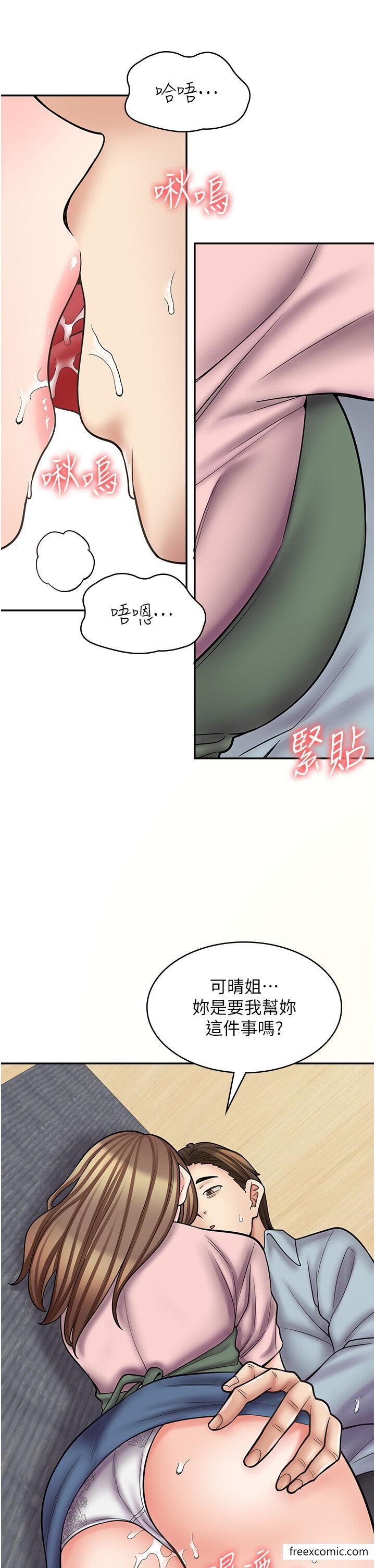 第58话-我们是你的「专用酒杯」 - 第21.jpg页