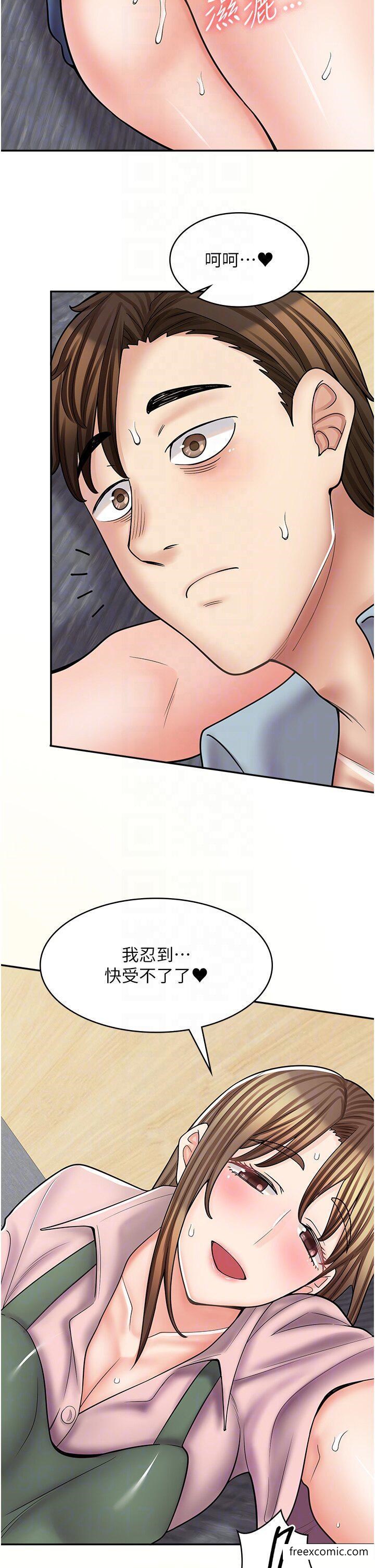 第58话-我们是你的「专用酒杯」 - 第22.jpg页