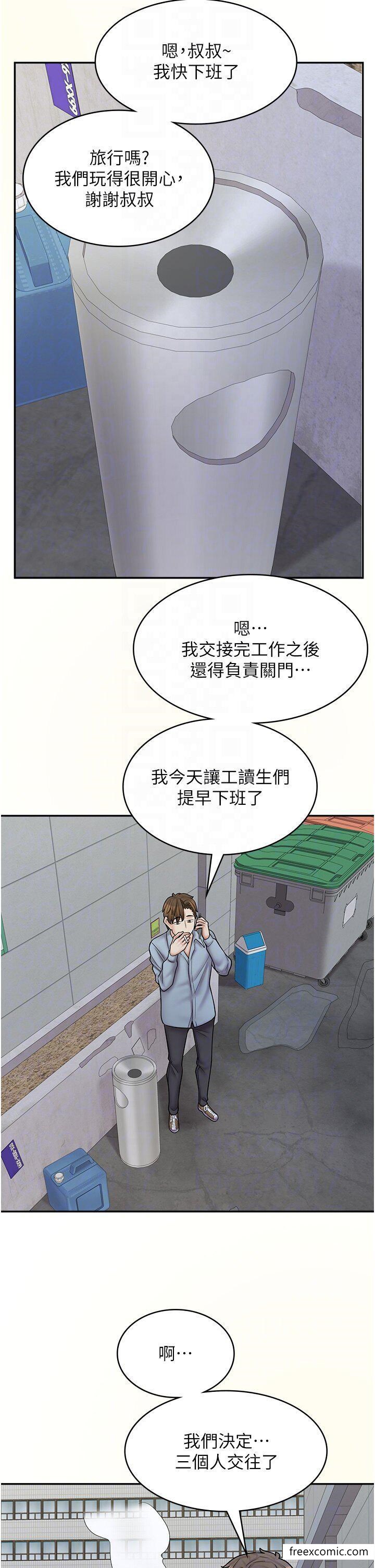 第58话-我们是你的「专用酒杯」 - 第24.jpg页