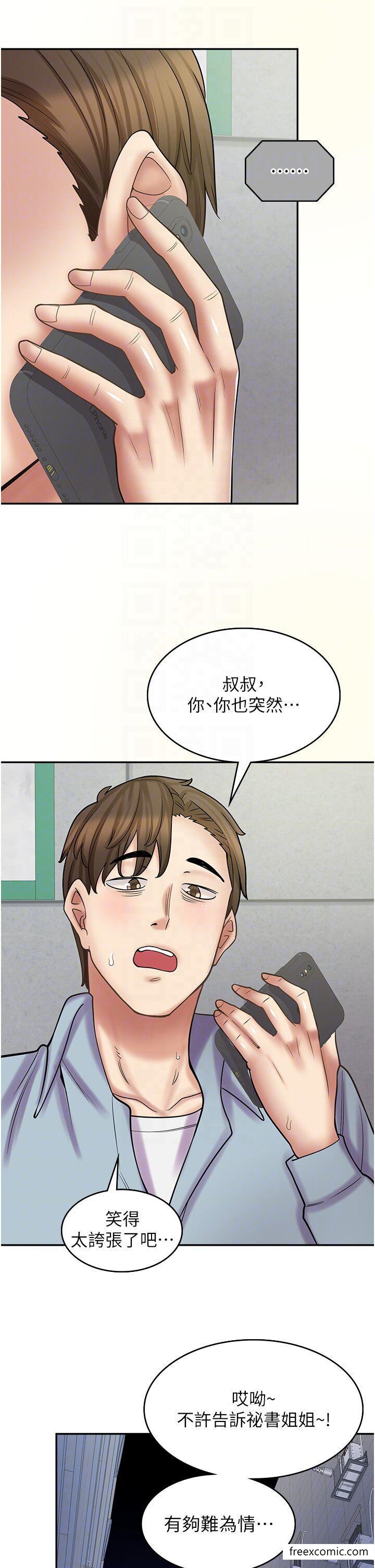 第58话-我们是你的「专用酒杯」 - 第26.jpg页