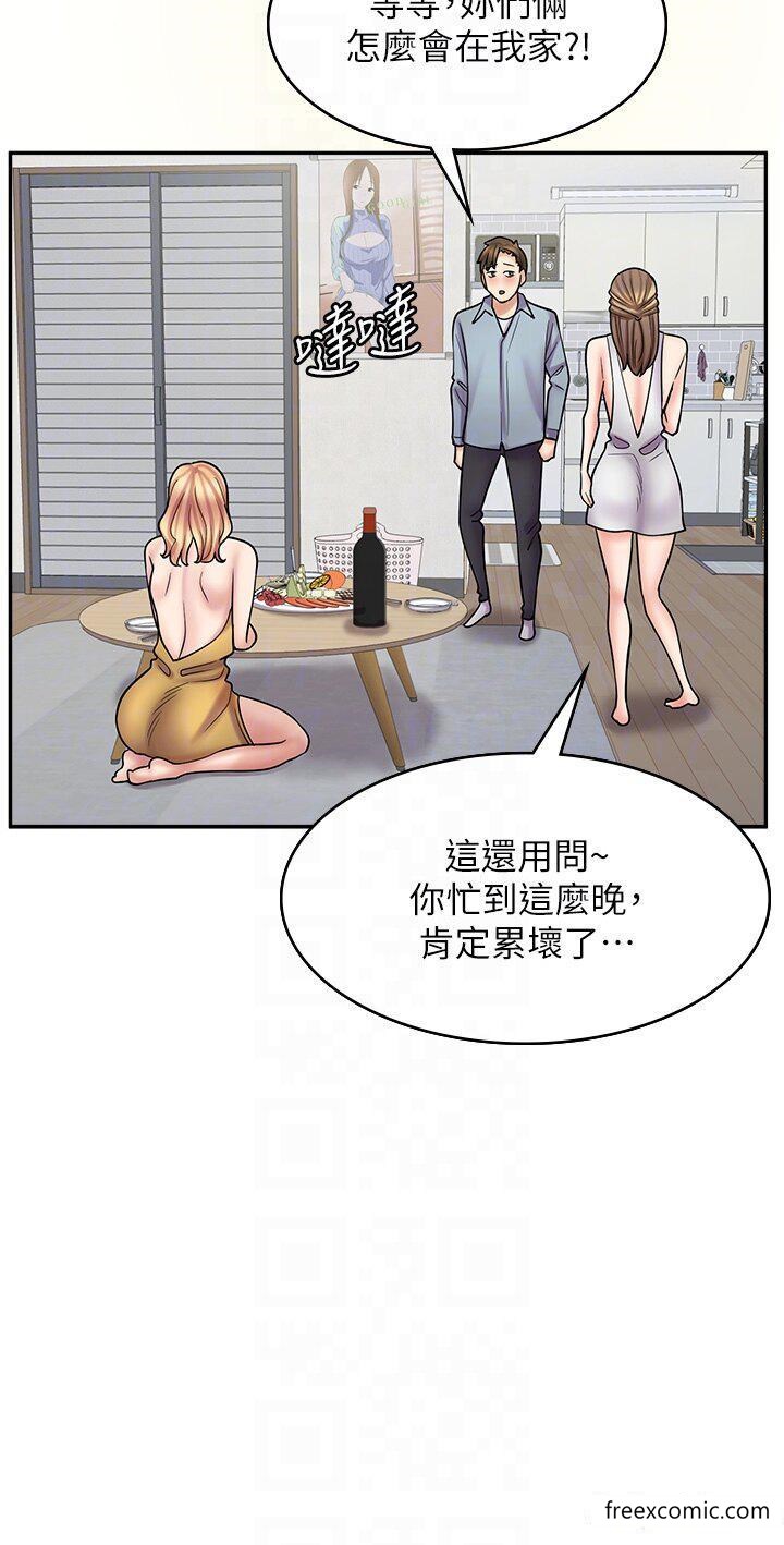 第58话-我们是你的「专用酒杯」 - 第30.jpg页