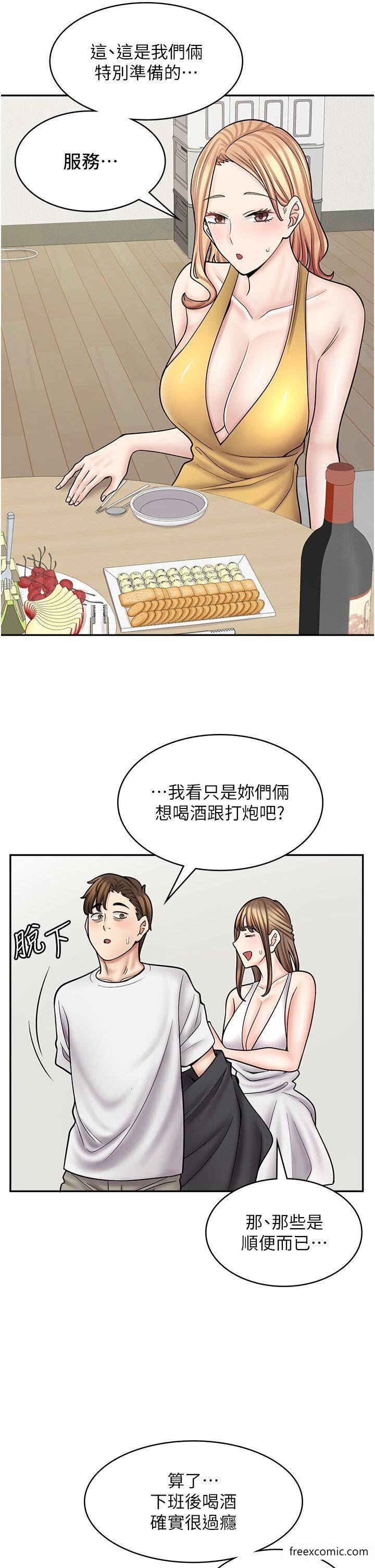 第58话-我们是你的「专用酒杯」 - 第31.jpg页