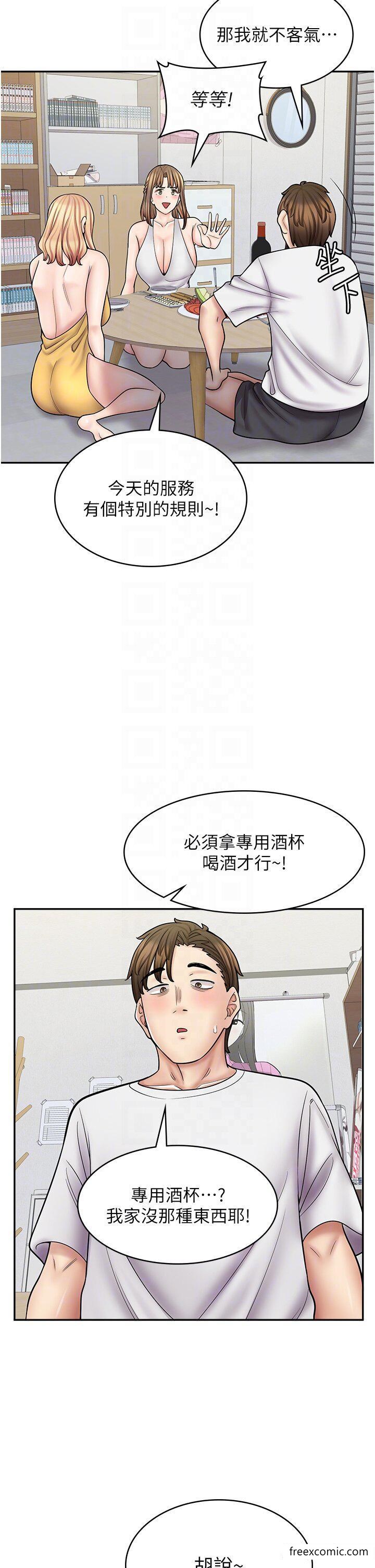第58话-我们是你的「专用酒杯」 - 第32.jpg页