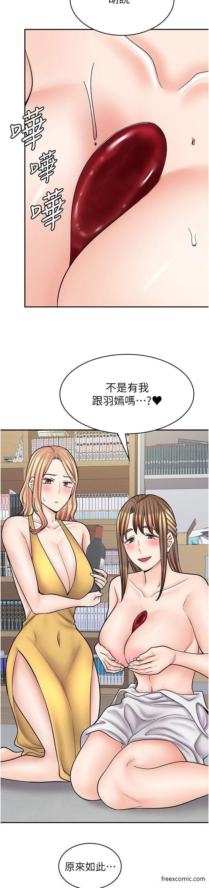 第58话-我们是你的「专用酒杯」 - 第33.jpg页