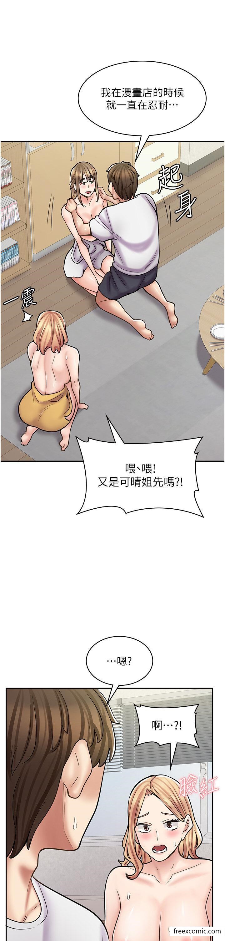 第58话-我们是你的「专用酒杯」 - 第41.jpg页