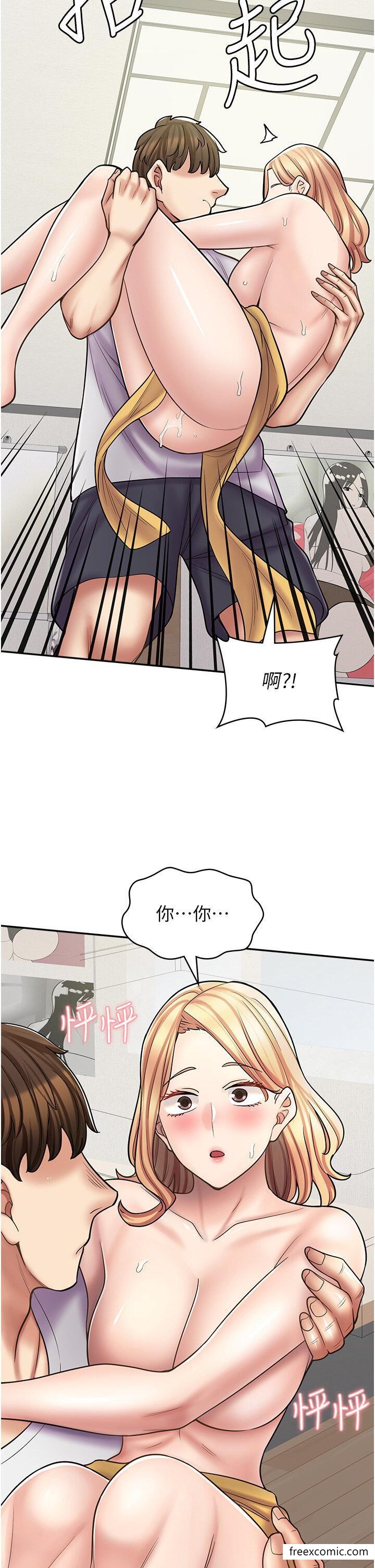 第58话-我们是你的「专用酒杯」 - 第44.jpg页