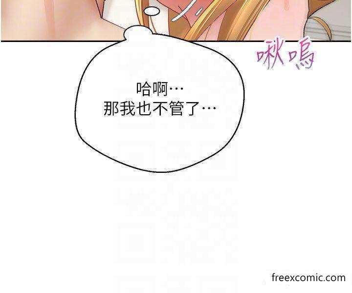 第63话-用无限精力做一整晚 - 第14.jpg页