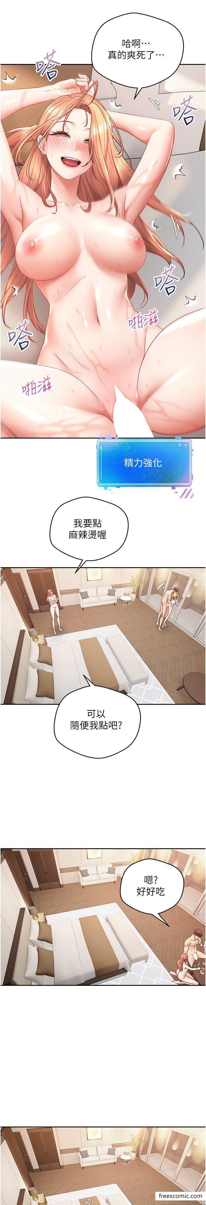 第63话-用无限精力做一整晚 - 第16.jpg页