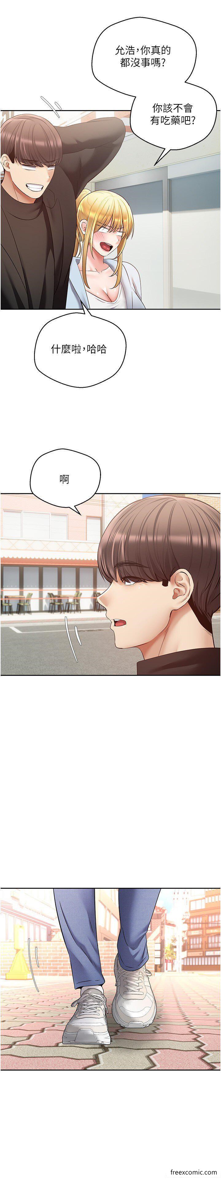 第63话-用无限精力做一整晚 - 第25.jpg页