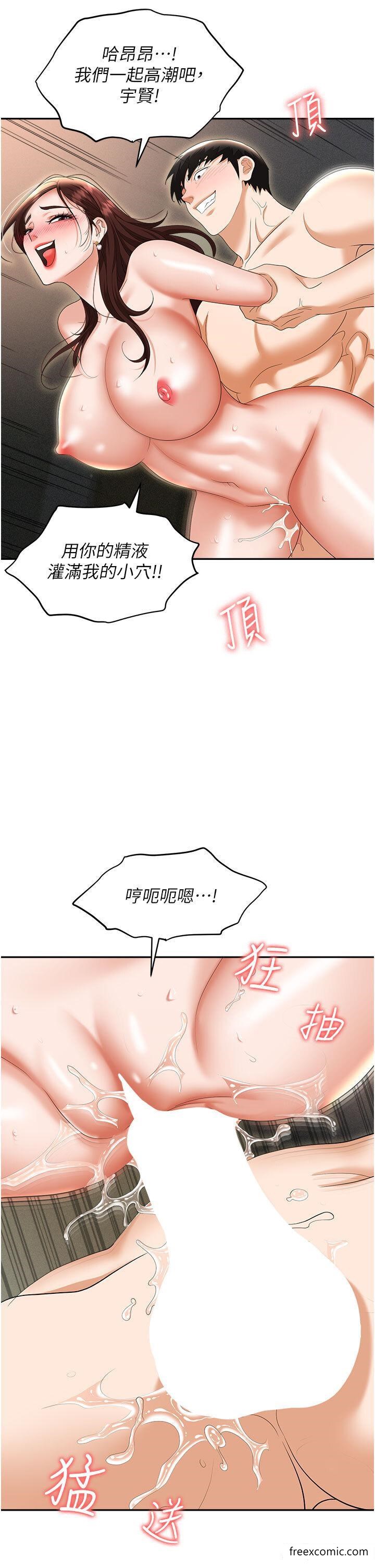 第70话-在更衣室的激烈性爱 - 第29.jpg页
