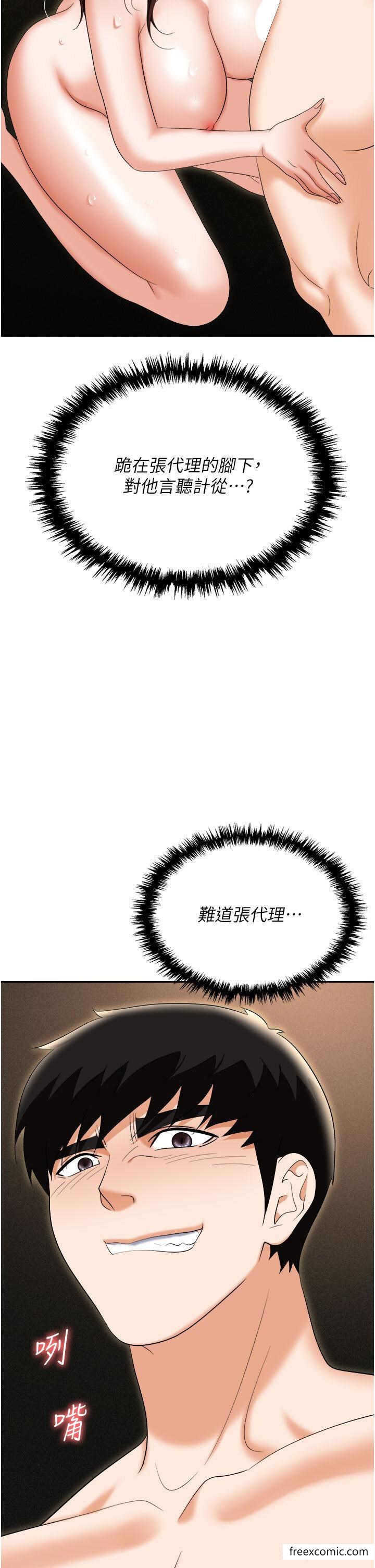 第70话-在更衣室的激烈性爱 - 第48.jpg页