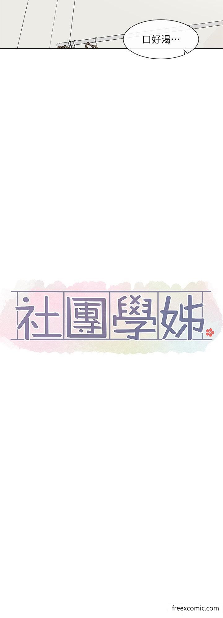 第159话-一起滚床单 - 第23.jpg页