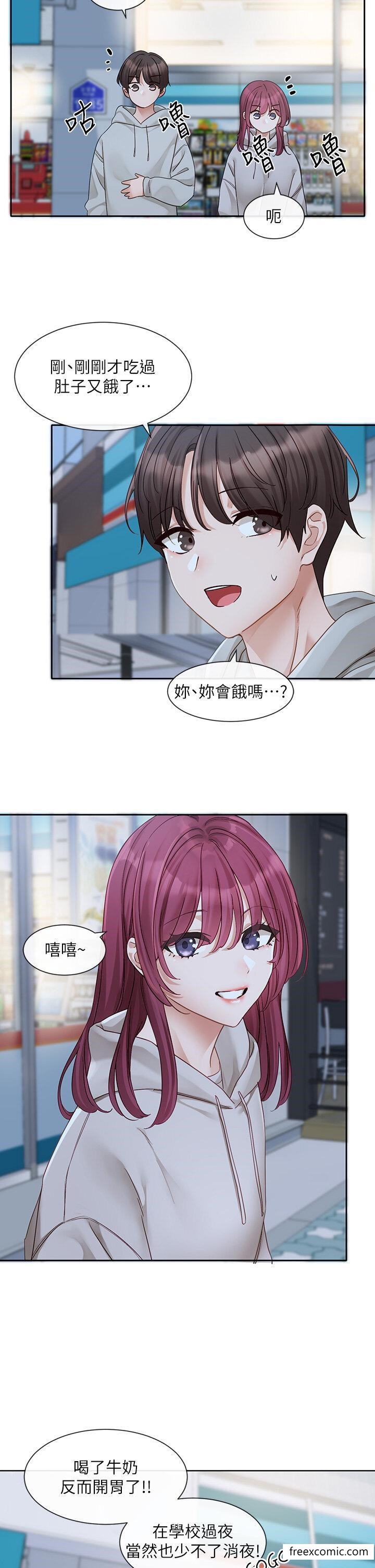 第159话-一起滚床单 - 第25.jpg页