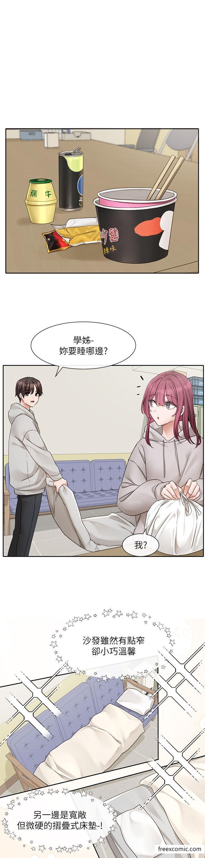第159话-一起滚床单 - 第27.jpg页
