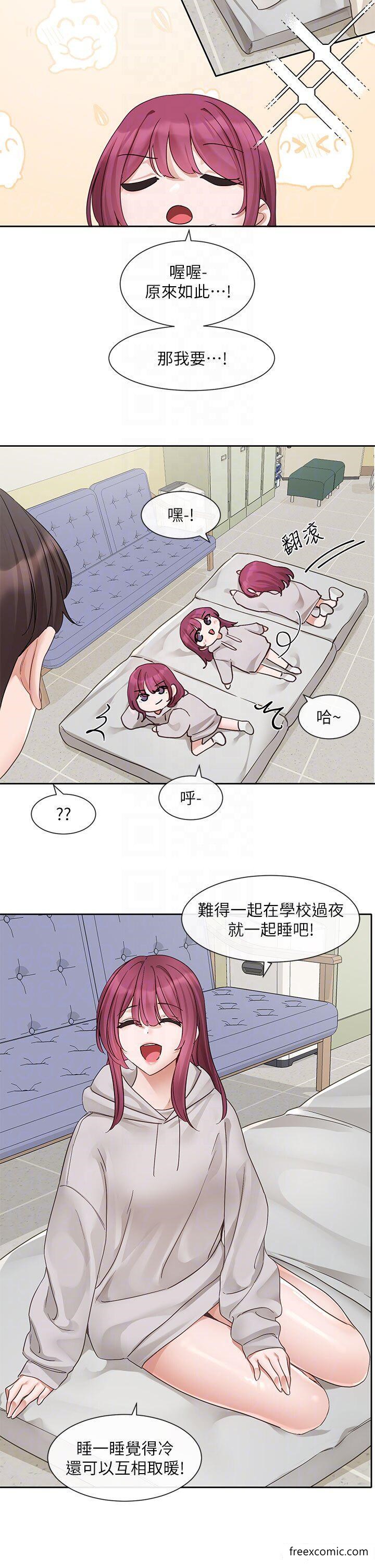 第159话-一起滚床单 - 第28.jpg页