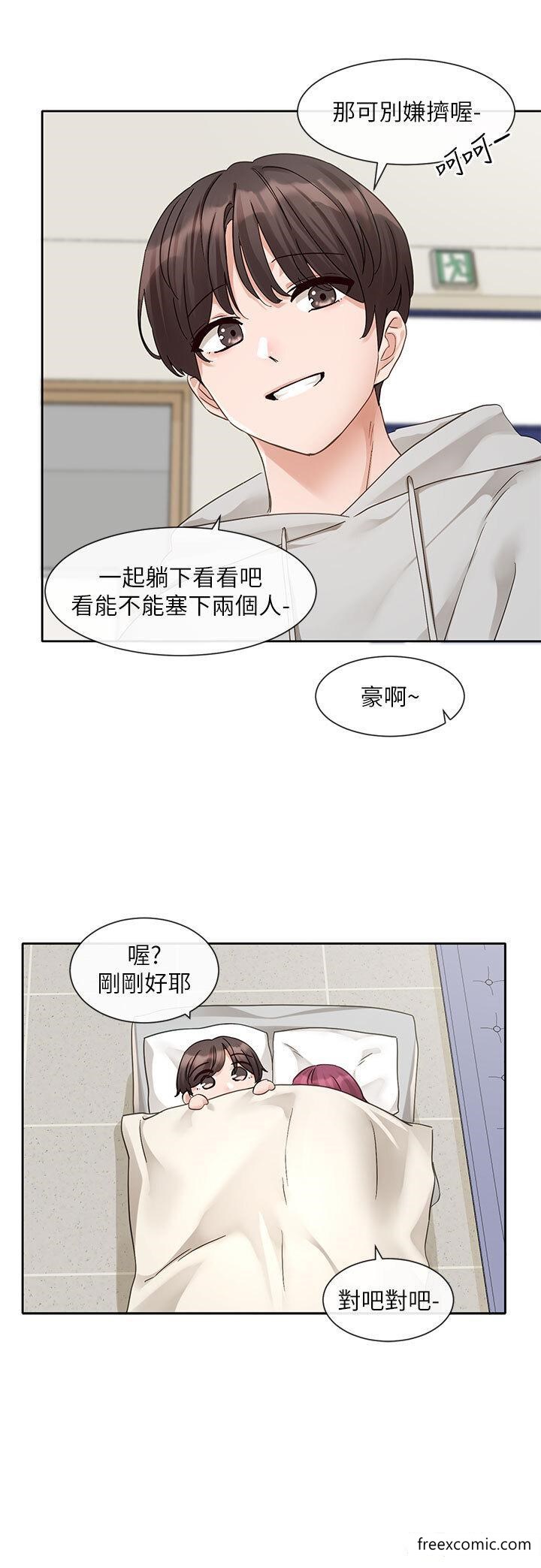 第159话-一起滚床单 - 第29.jpg页