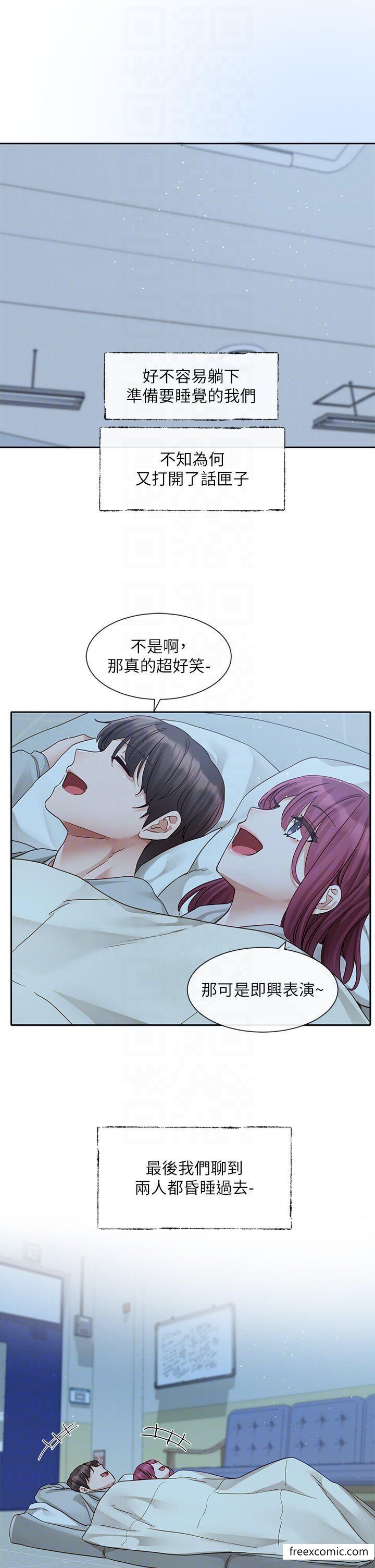 第159话-一起滚床单 - 第30.jpg页
