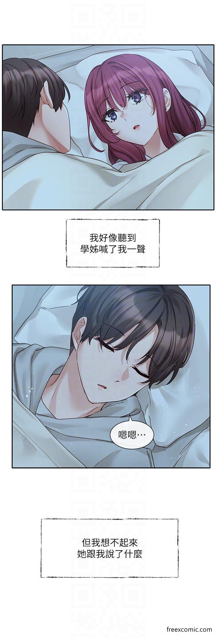第159话-一起滚床单 - 第32.jpg页