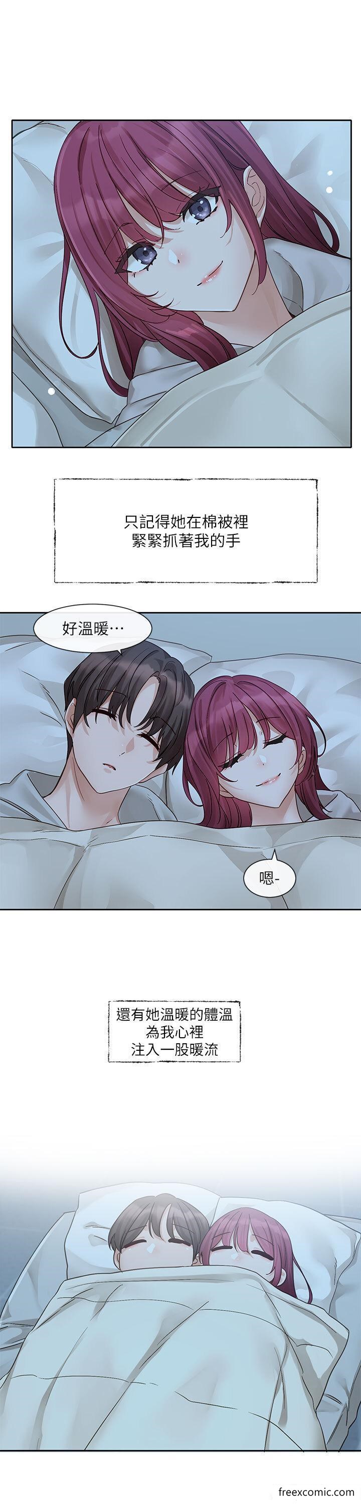 第159话-一起滚床单 - 第33.jpg页