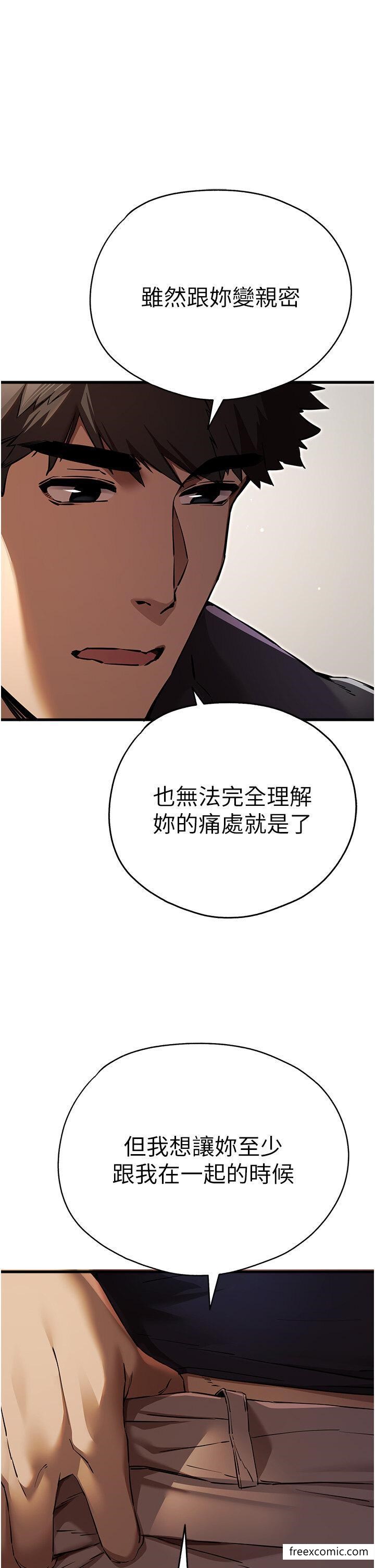 第39话-换我让你绝顶升天 - 第1.jpg页
