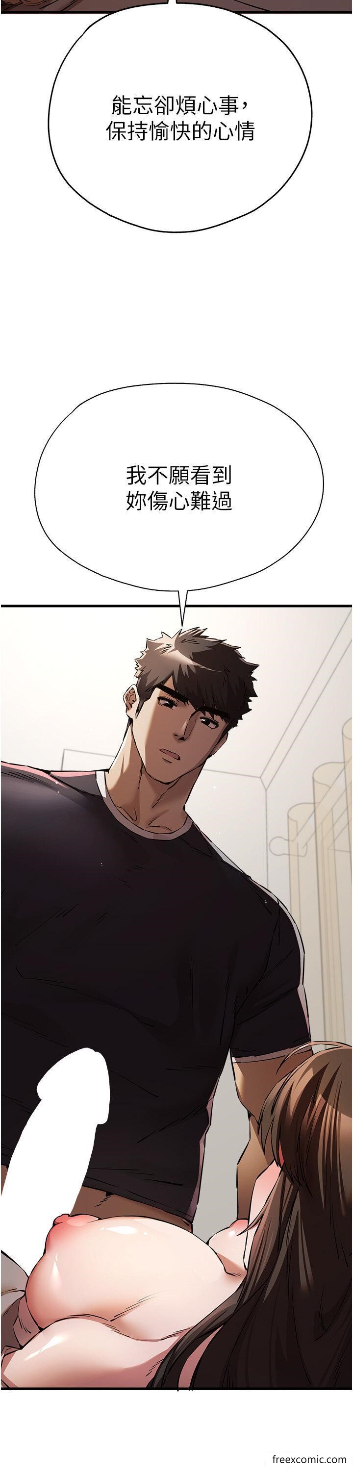第39话-换我让你绝顶升天 - 第2.jpg页