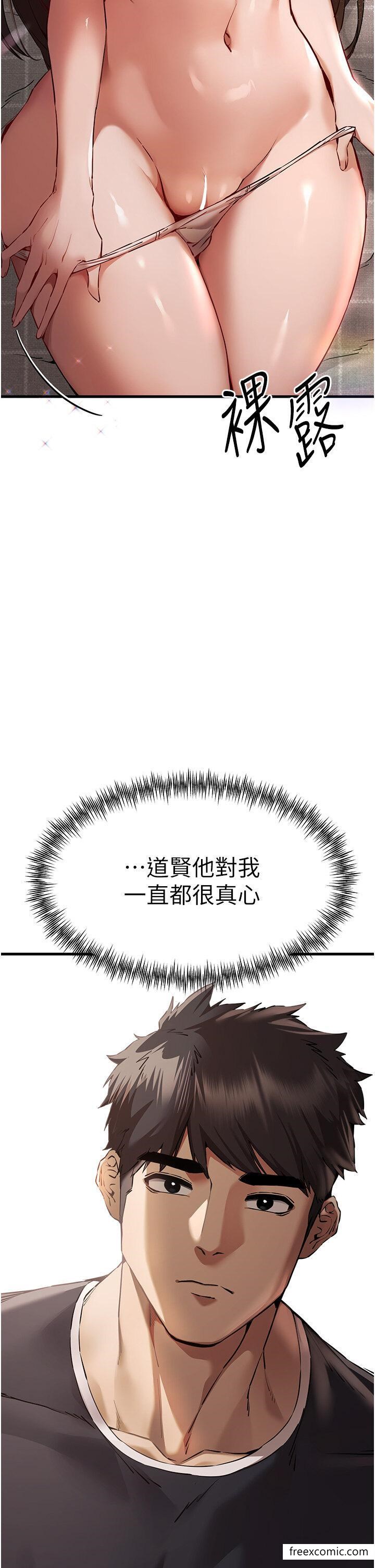 第39话-换我让你绝顶升天 - 第7.jpg页