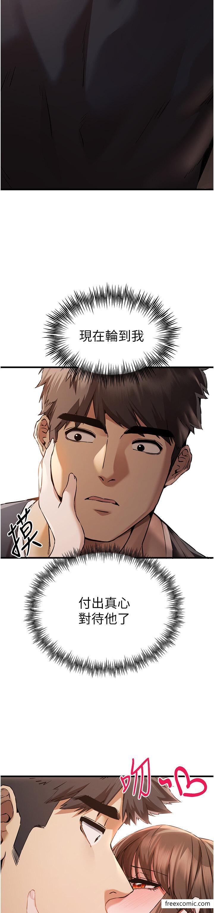第39话-换我让你绝顶升天 - 第8.jpg页