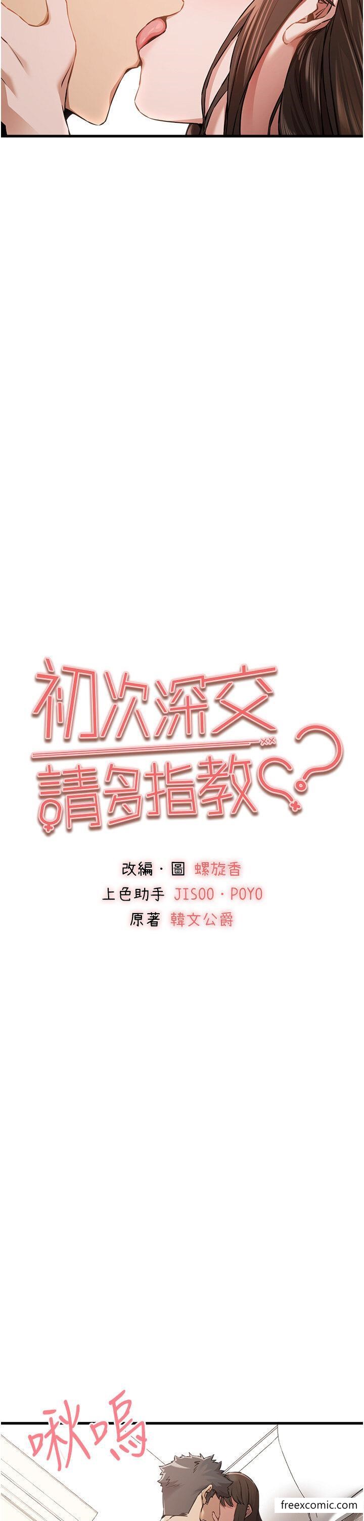 第39话-换我让你绝顶升天 - 第9.jpg页